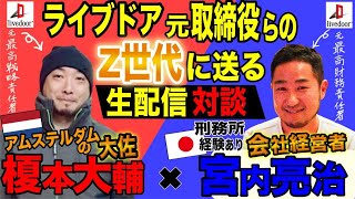 2/5【Powe of Two】官僚機構とメディアがグルになってる件について。