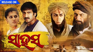 SAHASA -(Sahasam) Latest_Telugu Odia Dubbed  Full HD Movie | Gopichand , Taapsee Pannu | Odia Dubb |