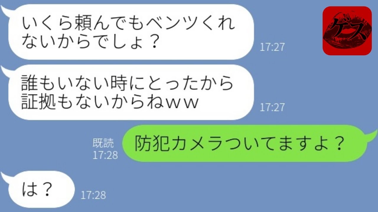 【LINE】ウチの高級車をクレクレする非常識なママ友「新車買うならいいじゃんｗ」→手に入れる為に手段を選ばないゲス女にある事を伝えた時の反応が…ｗ