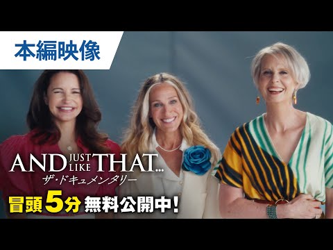 「And Just Like That…」: 連続死亡後の迅速な復活