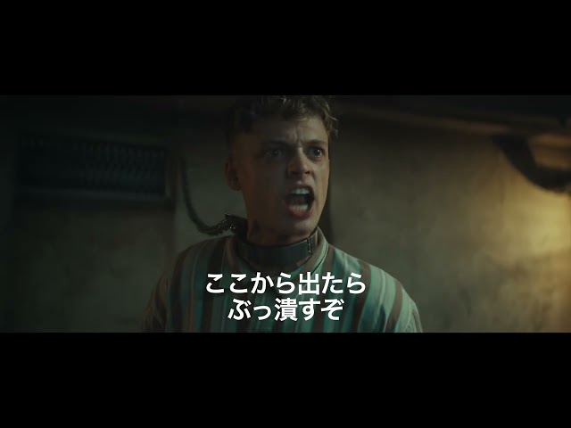 『HEEL／ヒール』予告