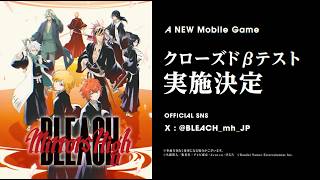 『BLEACH Mirrors High』　セカンドトレーラー