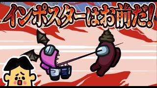 ドイヒーくんのアモングアス大戦争！次から次へとインポスターを当てる？ドイヒーくん名探偵の巻