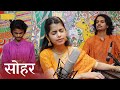 भादो के रतिया अन्हरिया कृष्ण जन्म सोह�