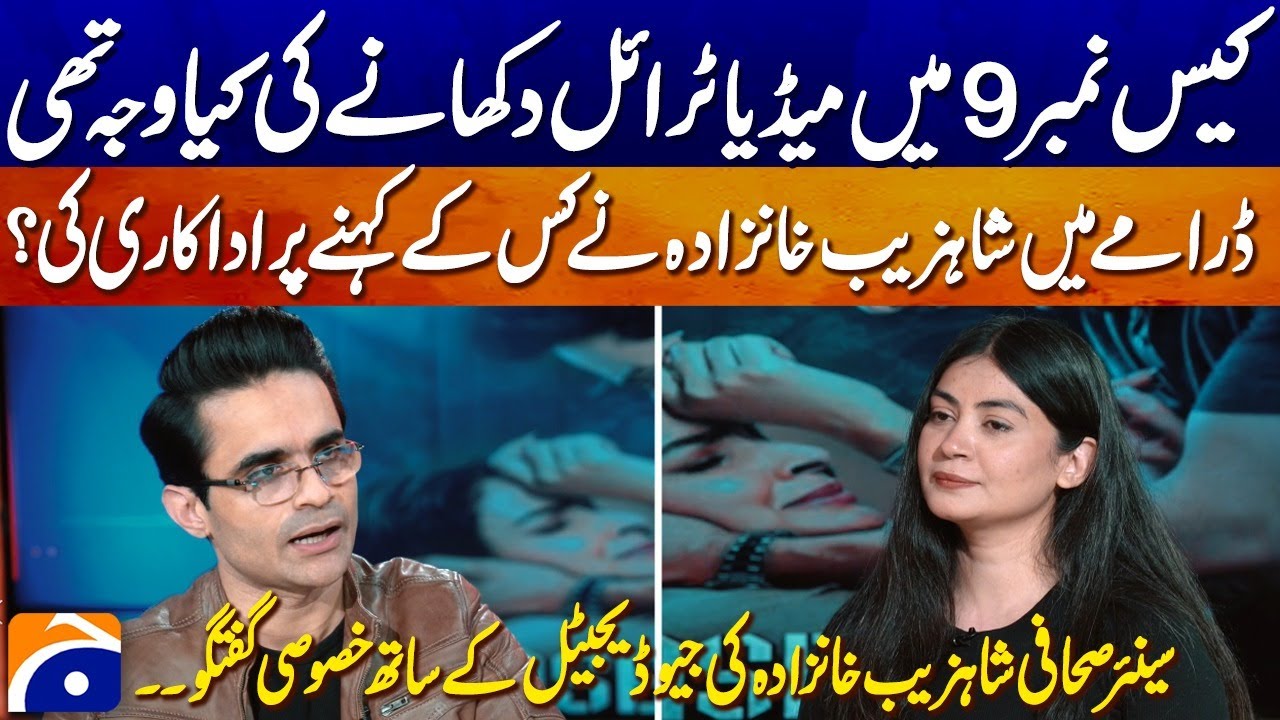 Shahzeb Khanzada Talks Case No. 9 & Media Trial Scene