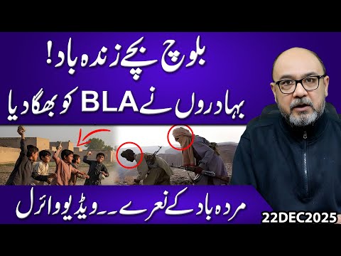 “Long Live Baloch Children!” Brave Locals Force BLA to Flee — Anti-BLA Slogans Go Viral