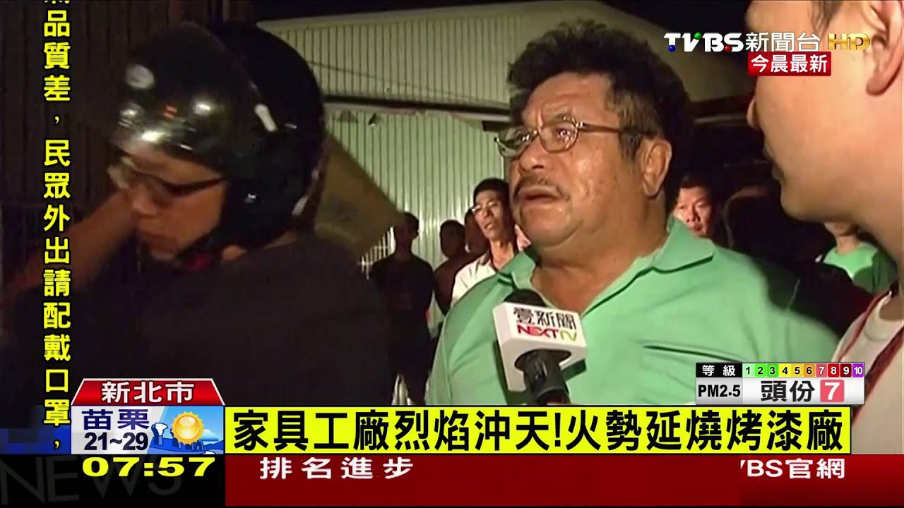家具工廠烈焰沖天! 火勢延燒烤漆廠