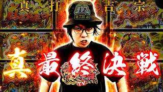 寺井一択の寺やる！ vol.731