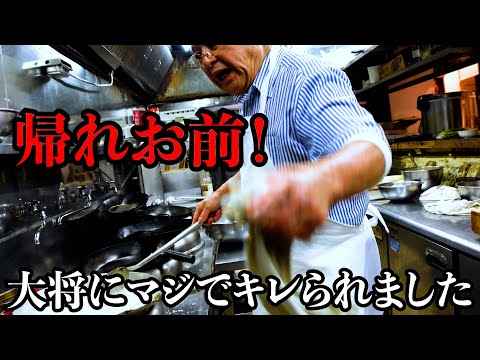 [Oni Daisho] Cuando fui a entrevistar a un restaurante chino en una gran ciudad, un chef estricto me atacó seriamente.