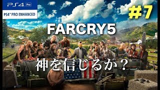 [二人で］で実況する[ファークライ5］