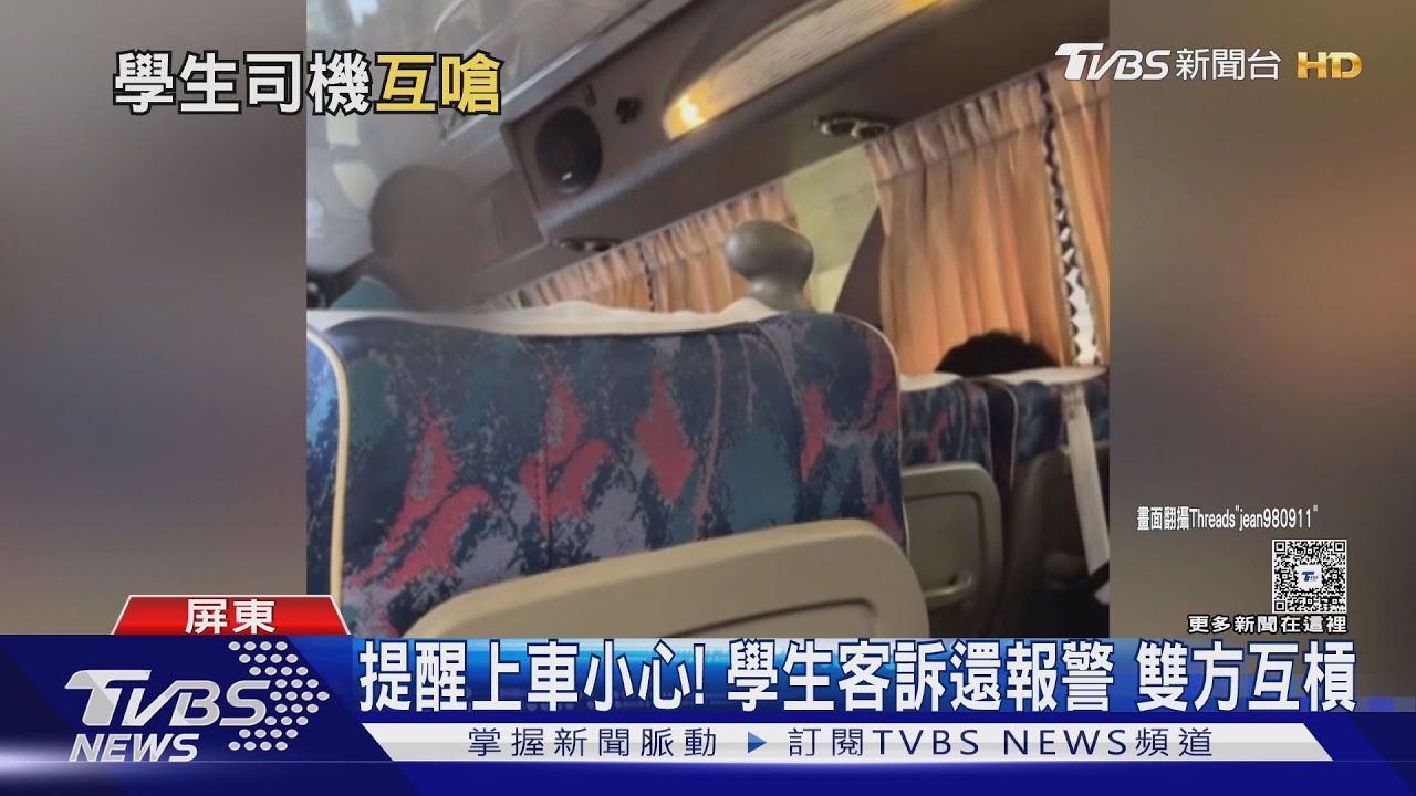 被提醒刷卡別玩上機! 學生不滿客訴 雙方互嗆翻「舊帳」