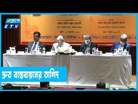 গুরুত্বপুর্ণ ৫৫ টি প্রকল্পে কঠোর নজরদারী সরকারের