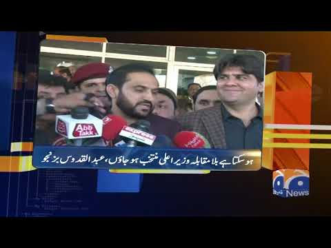 Geo News Update 04:30 PM | 28th October 2021