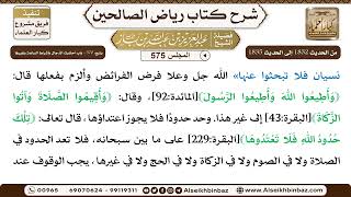 صورة المجلس 575 [يتبع: 370 - باب أحاديث الدجال وأشراط الساعة وغيرها] - 9