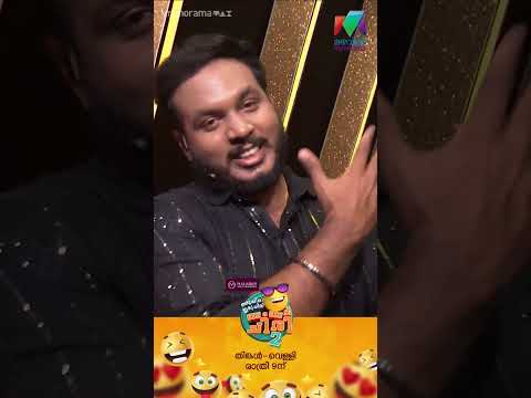 mazhavil manorama show screenshot 