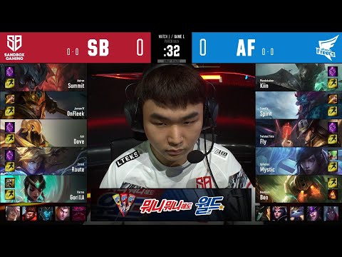 SB vs AF | W1D1 | Match 1 Game 1 | LCK Summer Split 2020 – S10 | SANDBOX Gaming vs Afreeca Freecs