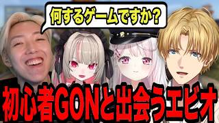 【VCR RUST】初心者GONと物々交換するエビオ【エクス・アルビオ/にじさんじ/切り抜き/GON/椎名唯華/魔界ノりりむ/#vcrrust 】