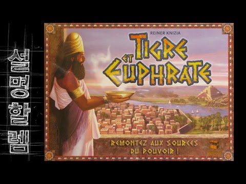 설명할렘 73. 티그리스 & 유프라테스 (by 레이지니)