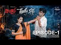 Vichithra Prema Katha Ep 1 Ravi Siva Teja Viraajita Telugu Web Series Infinitum Media