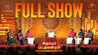 Sirappu Pattimandram  Full show  Tamil New Year Sp
