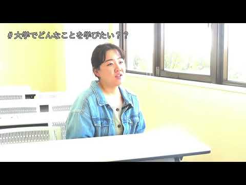 【食・農・ビジネスを学ぶ食の総合大学】留学生インタビュー