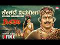 Kelade Nimageega Lofi Mix Geetha Shankar Nag Akshatha Rao Kannada Lofi MRT Music