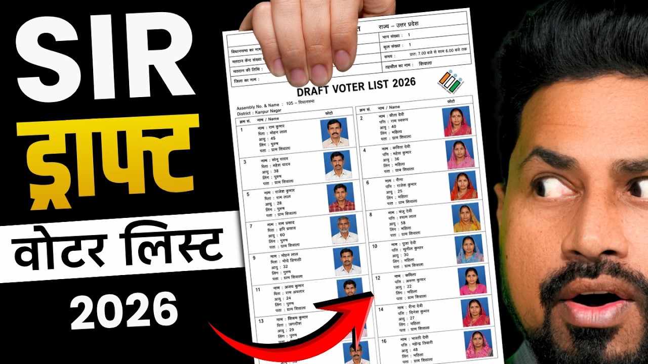 Voter List 2026 Me Naam Kaise Check Kare | SIR Draft List Download