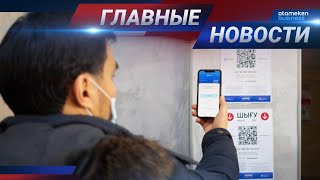 16.04.2021 21:00 Главные новости