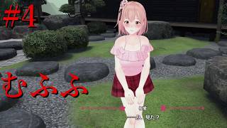 【恋来い温泉物語 初見実況】#4 ラッキースケベ祭り開催？！
