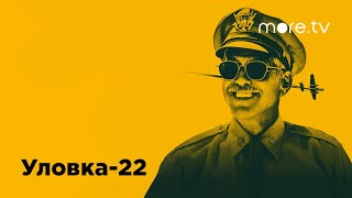Снасти ручной работы уловка