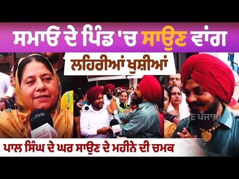 Pal Singh Samaon Gidha Group | Mansa MELA RAVAITI TEEYAN | Samao Village | Saawan
