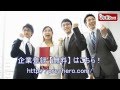 【プレひろ】PR動画（企業編）