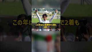 なぜGI未勝利でリーディングになった騎手は12番人気のロジャーバローズでダービーを勝てたのか 浜中俊 #Shorts