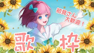 [Vtub] 石ころの山田。歌回雜談