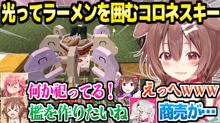 【ホロ金策サバイバル】光る個体を加えて完成するコロネスキーオブジェを見た,ホロメンの反応まとめｗ「なんかすみませんｗ」【ホロライブ 切り抜き/戌神ころね/獅白ぼたん】