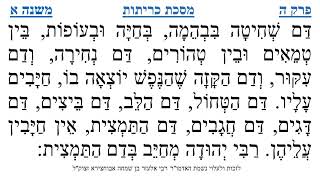 מסכת כריתות פרק ה משנה א