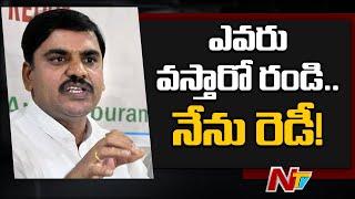 BJP Vishnuvardhan Reddy Challenge To YCP Over House Site Pattas Issue