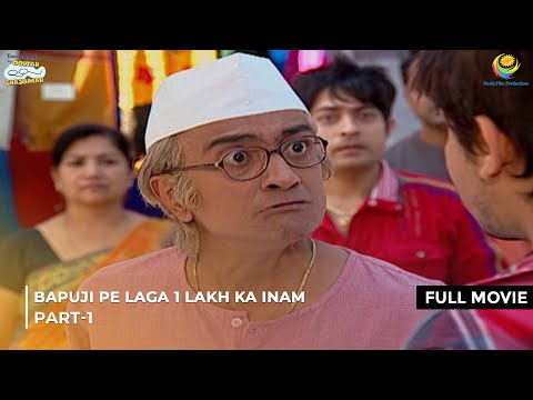 Bapuji Pe laga 1 Lakh ka Inam! I FULL MOVIE | Part 1 | Taarak Mehta Ka Ooltah Chashmah