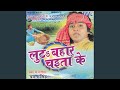 Korwa Me Aaja Gori