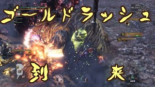 【MHW】part51 金欠ほうき星