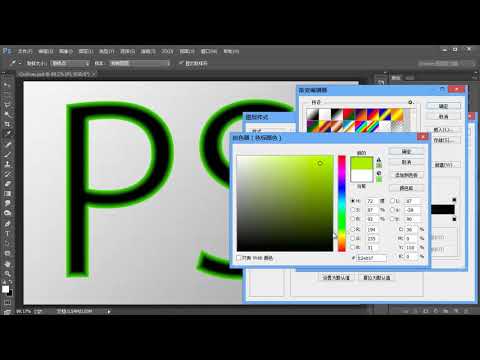 photoshop图层样式篇4 11 样式技巧 等高线修改边缘