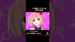 - 【なつかしの】おちゃめ機能【歌ってみた】