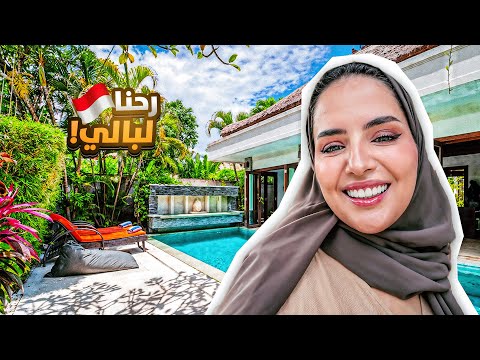 السواق تركنا في المزارع اخر الليل لحالنا 😱 جوله في بيتنا في بالي وسط مزارع الارز 