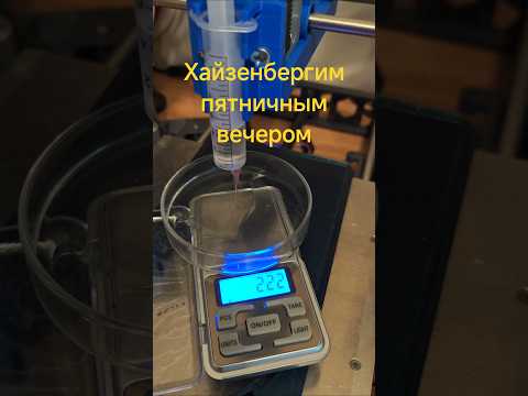 Биопринтер потихоньку оживает, и проходит тонкости калибровки на обычной воде!