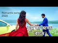 ঘুম না আসা রাতে | Ghum Na Asha Rate | New Bangla Song 2021 | Syed Omy New Song 2021 | movieana