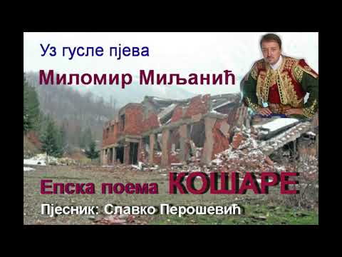 Kosare Milomir Miljanic