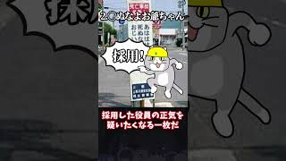【ゆっくり解説】意味不明な張り紙や看板4選 #shorts
