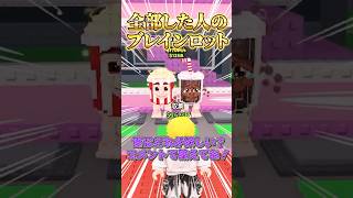 【ロブロックス】○○した人のブレインロットを盗む🍿#shorts