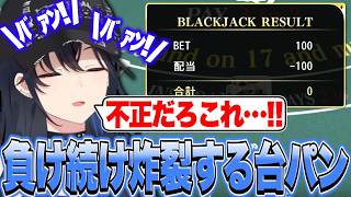 生々しい浮気調査をして裏カジノで遊ぶも悉く負け続け様子がおかしくなる一ノ瀬うるは【一ノ瀬うるは/ジャッジアイズ/ぶいすぽっ！切り抜き】