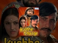 Kuchhe Dhaage - Hindi Full Movies - Vinod Khanna, Moushumi Chatterjee, Kabir Bedi - Hit Hindi Movie